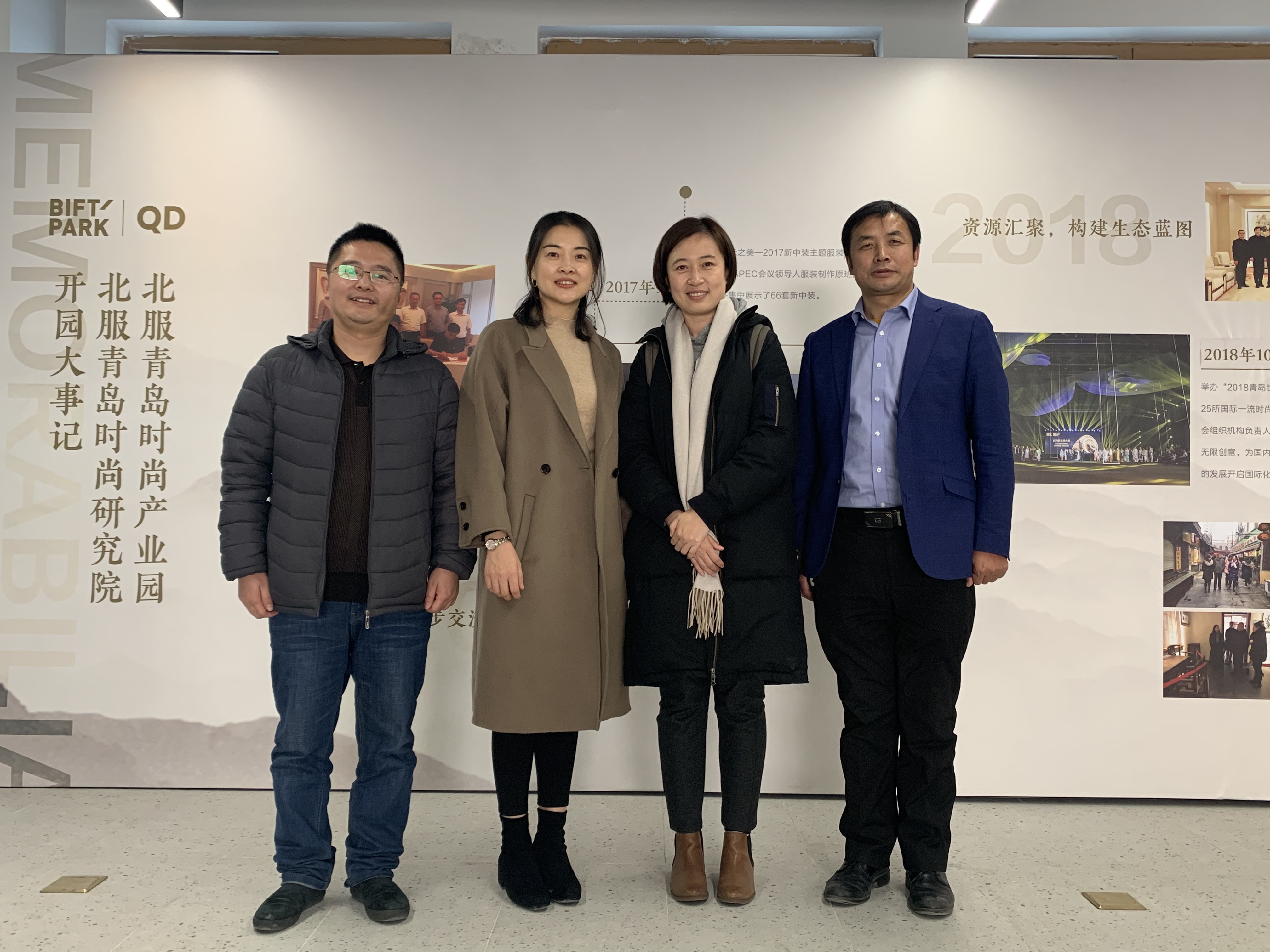 毛紡行業(yè)協(xié)會劉丹副會長、張玉東主任考察新維紡織研究院及北服時尚產(chǎn)業(yè)園